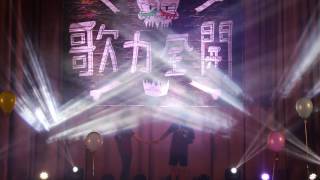 1051214-卡拉OK大賽-團體組3