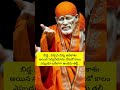 Om Sai Ram 🙏 #youtubeshorts #shirdisaibabadevotees #god #sai #shirdisaibabadevotees