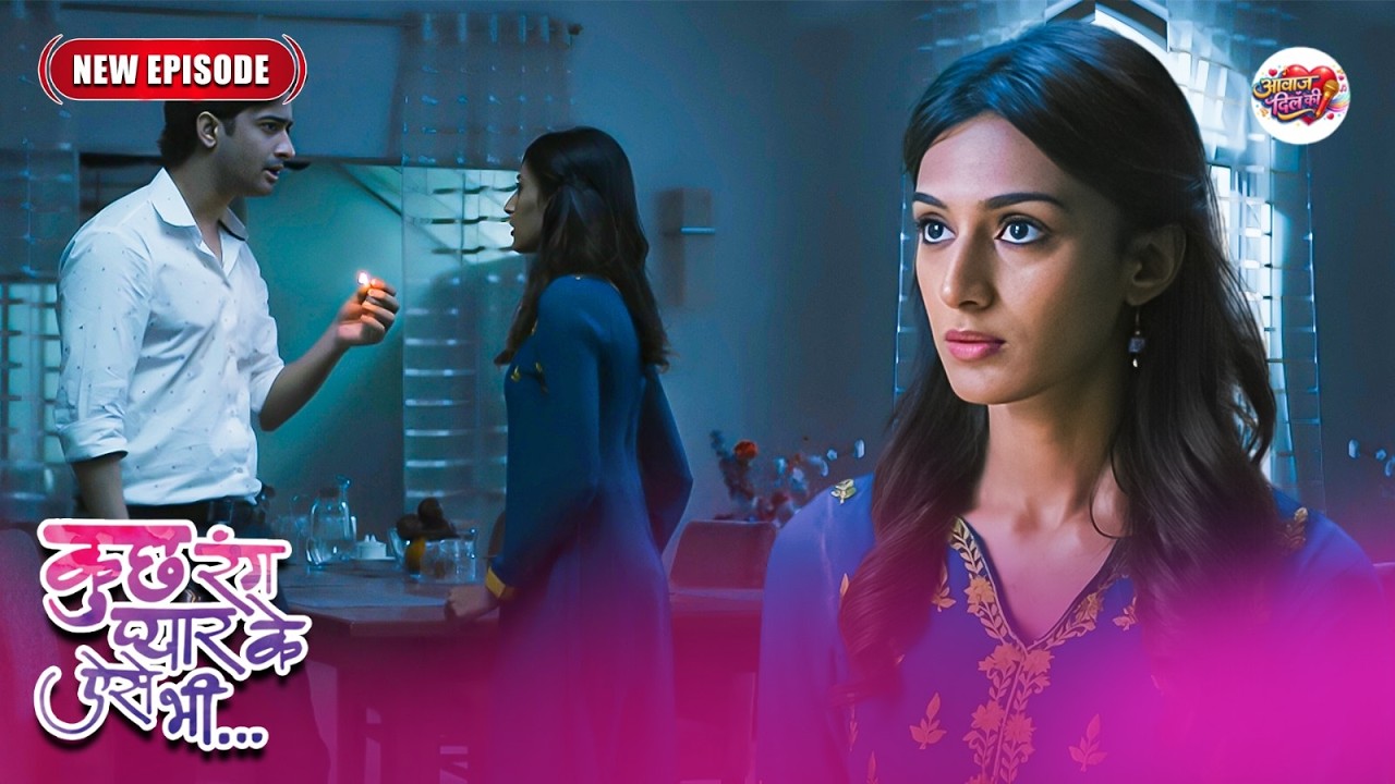 देव क्यों कर रहा है सोनाक्षी को इतना परेशान ? | Kuch Rang Pyar Ke Aise Bhi | New Episode 31