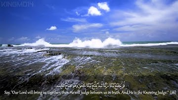 Surat Saba' (Sheba) -34 سورة سبإ