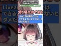 どのレベルから依頼を受けていい？【Live2D プロのQ&A】#shorts