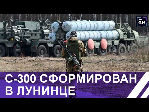 В Беларуси сформирован зенитный ракетный полк. Панорама