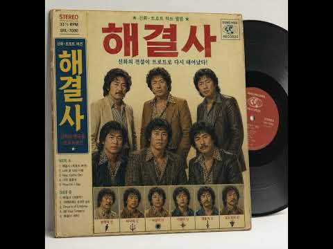SHINHWA - The Solver (Trot Version) Full