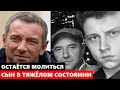 ОСТАЁТСЯ ТОЛЬКО МОЛИТЬСЯ! Сын Максима Дрозда находится в тяжелом состоянии