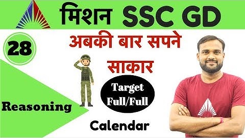 4:00 PM - Mission SSC GD Live Class 2019 - Reasoning By Gaya Sir | Calendar
