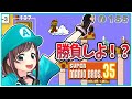 スナイプ歓迎！新作バトロワマリオで１位目指す！【スーパーマリオブラザーズ35】