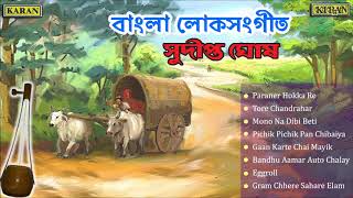 Presenting you an audio jukebox "bangla loksangeet" 8 beautiful
bengali folk songs by sudipta ghosh. listen and enjoy these songs.
song tracks ♪. paraner hok...