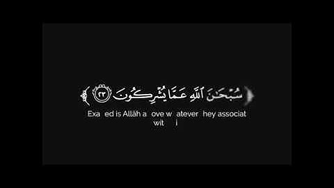 كروما شاشة سوداء قرآن کریم - تلاوة من سورة كريم الحشر - القارئ رعد الكردي