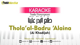Karaoke Thola'al Badru 'Alaina - Ai Khodijah | Nada Perempuan | طَلَعَ الْبَدْرُ عَلَيْنَا