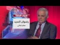 "حديث العرب" يستضيف المفكر اللبناني رضوان السيد