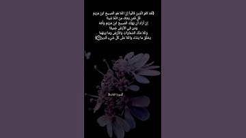 سورة المائدة الآية ١٧ بصوت الشيخ عبد الباسط عبد الصمد رحمه الله