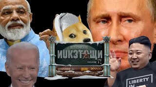 Old Vs New World Leaders Singing #kimjongun #ww2 #putin #modi #joebiden Old Vs New World Leaders Singing #kimjongun #ww2 #putin #modi #joebiden