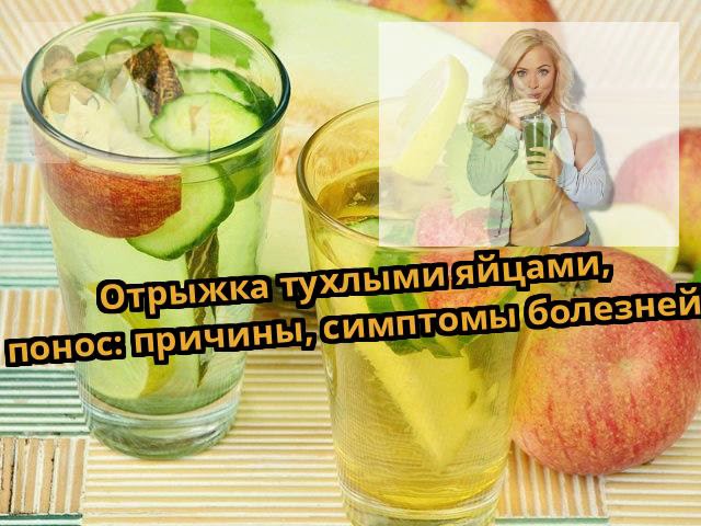 Пук тухлыми яйцами