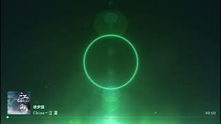 徐梦圆 YUAN - China-江湖