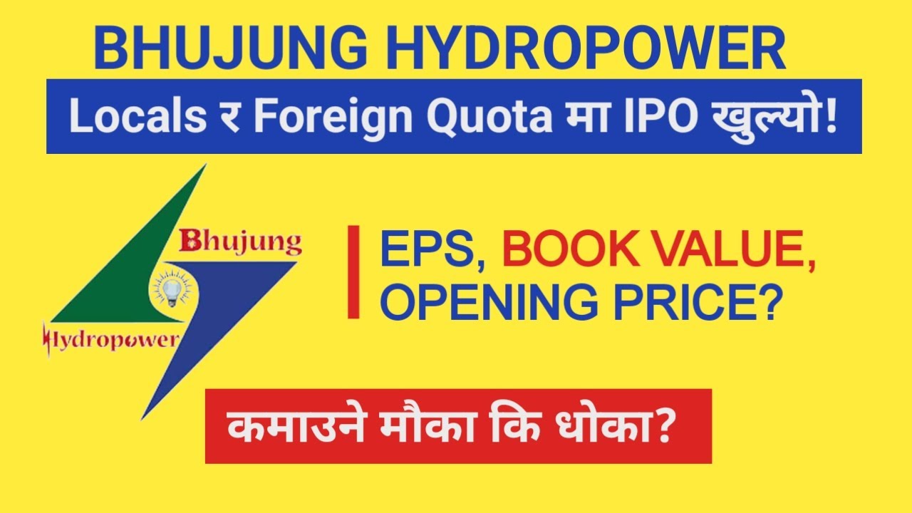Bhujung Hydropower IPO Update 🔥 Local & Foreign Quota | Apply or Not?
