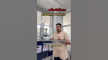 #เครื่องขัดชิ้นงาน #รับเขียนโปรแกรมarduino #รับทำโปรเจคarduino #arduino #งานโลหะ #เครื่องขัดโลหะ