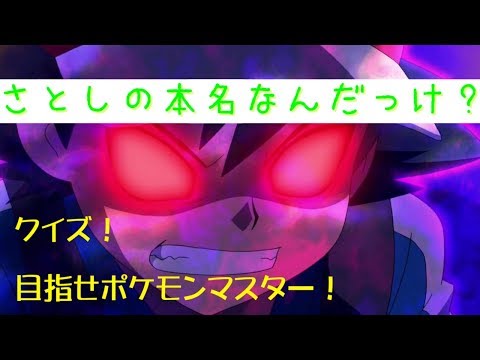 ポケモン アニメ 登場人物