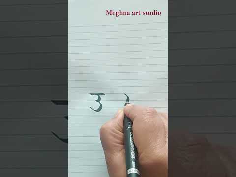 Hindi Calligraphy / hindi Alphabet / Hindi Calligraphy Alphabet /Devanagri Calligraphy