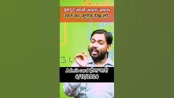 नहीं होगा normalisation BPSC#ytshorts #khansir #khansirfanpage #bpsc #admitcard #bpscadmitcard #yt