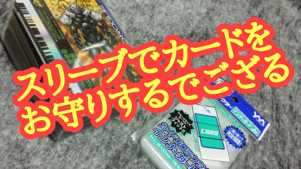アドベントカードにスリーブをつけながら雑談タイム Kamen Rider 가면