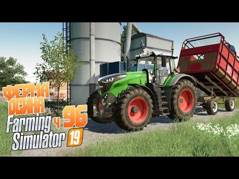 Видео: Строим завод на пустыре. Сидорыч наблюдает - ч96 Farming Simulator 19