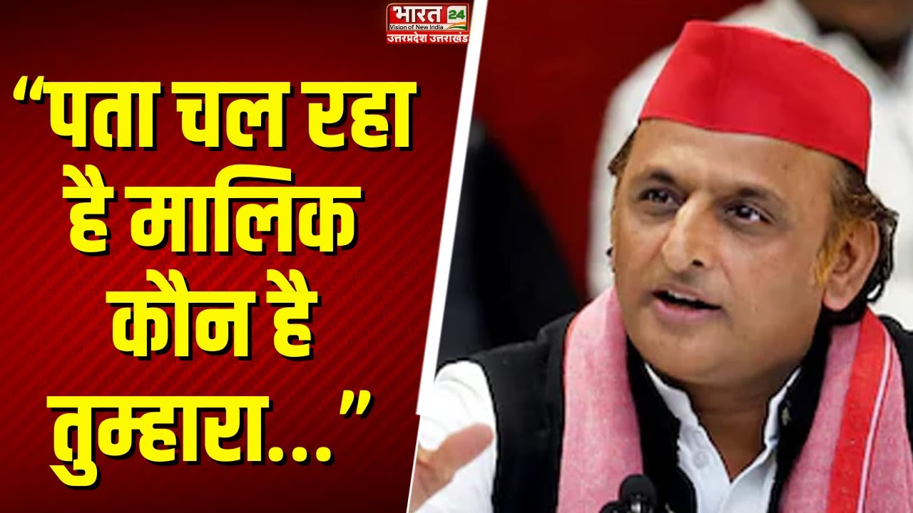 Akhilesh Yadav on Noida Engineer Death: “पता चल रहा है मालिक कौन है तुम्हारा…”