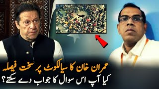 Watch !! Imran Khan Statement On Sialkot  | Sialkot | Interview | Sialkot latest news