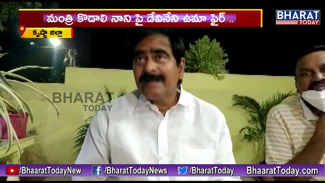 Devineni Uma Fire on Kodali Nani || Uma vs Nani || TDP vs YCP || Bharat Today