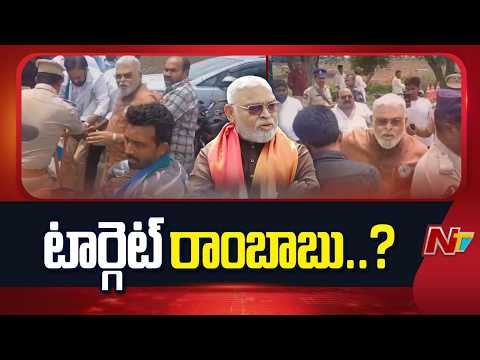 అంబటి రాంబాబుపై గట్టిగా ఫోకస్ చేసిన ప్రభుత్వం | Ambati Rambabu | NTV Telugu - NTVTELUGU