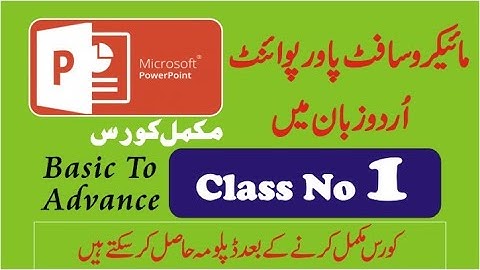 ms PowerPoint complete course Urdu | lesson # 1 | ms PowerPoint Tutorials in Urdu - Hindi