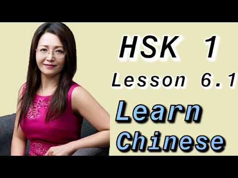 Learn Chinese Mandarin Lessons HSK1 HSK2 Beginner Chinese Conversation Lesson6 1