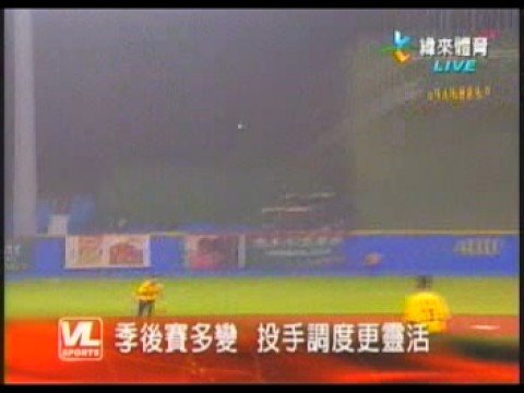 2008.10.16 [VL] 備戰季後賽-La new熊