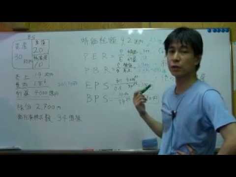 会計情報と株価－PER, PBRを題材に(2/2)