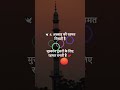 मुस्कुराने का इनाम इस्लाम में 😊 | क्या मुस्कुराना भी सदक़ा है? 🌟 #Smile #IslamicKnowledge #Sadaqah