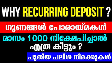 Why Recurring Deposit | Advantages & Disadvantages of RD | RD Latest Interest Rates