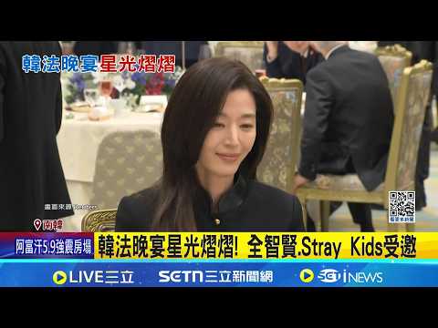 South Korea launches K-POP diplomacy! Jun Ji-hyun, PSY, and Stray Kids all participate. "Black an...