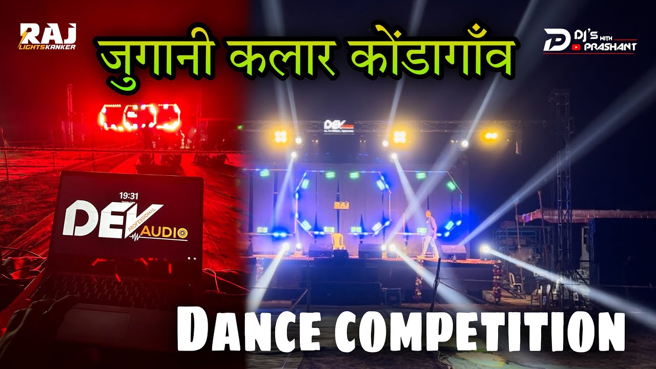 Dev audio professional at 📍Kondagaon Dance 💃 competition. - YouTube