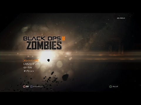 【コールオブデューティーBO2ゾンビ】今でも使えるトランジットグリッチ
