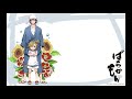 Barakamon ED Full || Innocence - NoisyCell