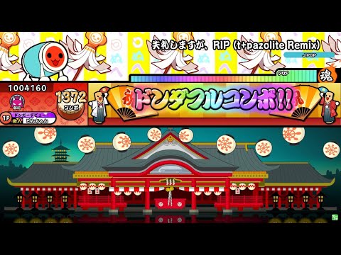 【創作譜面】失礼しますが、RIP♡ (t+pazolite Remix) / 原曲 「失礼しますが、RIP♡ / Calliope Mori」【配布あり】【OpenTaiko】