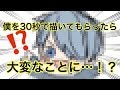 僕の似顔絵を描かせてみたら面白すぎたWWW