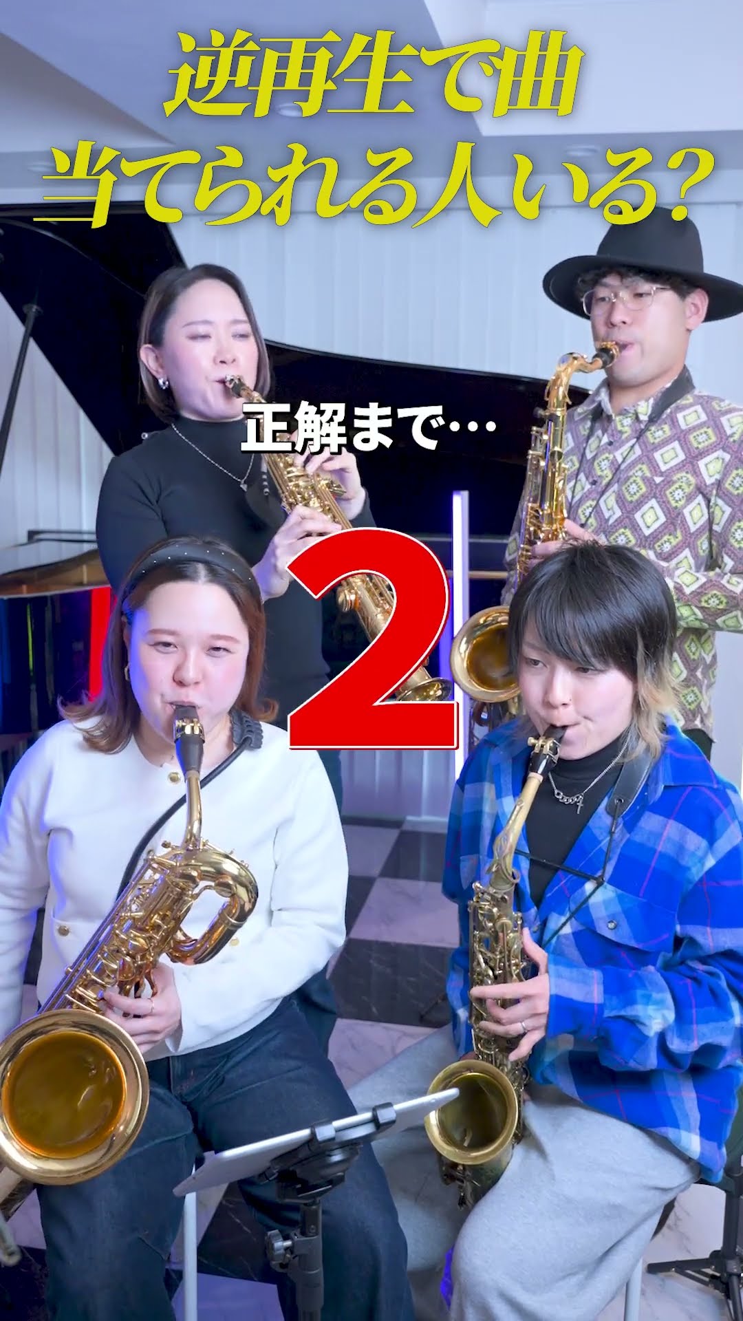 Green Ray Saxophone Quartet - YouTube