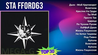 S t a F F o r d 6 3 MIX Sus Mejores Éxitos T11 ~ 1960s Music ~ Top Classical, Avant-Garde Jazz, ...