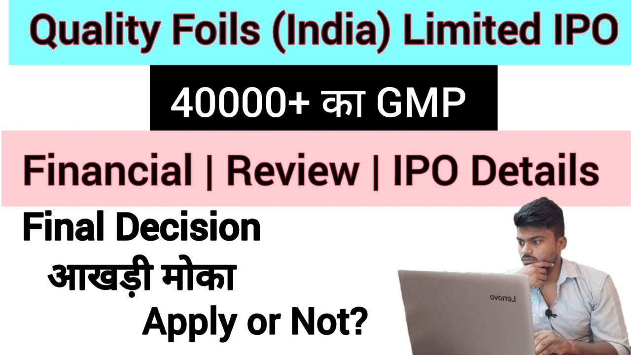 Quality Foils IPO Final Decision | quality foils ipo gmp | quality foils ipo subscription status |
