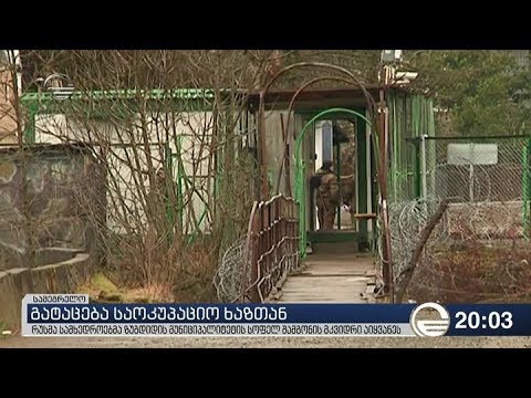 რუსმა სამხედროებმა ზუგდიდის მუნიციპალიტეტის სოფელ შამგონის მკვიდრი აიყვანეს