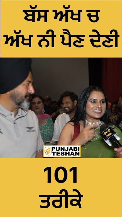 Love Marriage | Raj Dhaliwal | Nirbhai Dhaliwal | Punjabi Teshan