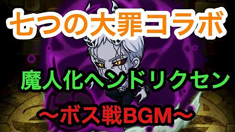 ヘンドリクセンbgm تحميل Download Mp4 Mp3