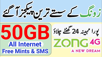 Zong Best internet package | zong sasta tareen monthly package | zong packages |