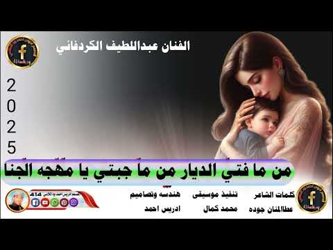 جديد الفنان عبداللطيف الردفاني مهجه