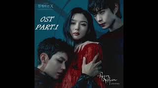 Run U0026 Run  Dear X  Ost Part1  Bylim Kim  2025